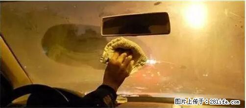 你知道怎么热车和取暖吗？ - 车友部落 - 怒江生活社区 - 怒江28生活网 nujiang.28life.net