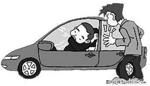 你知道怎么热车和取暖吗？ - 车友部落 - 怒江生活社区 - 怒江28生活网 nujiang.28life.net