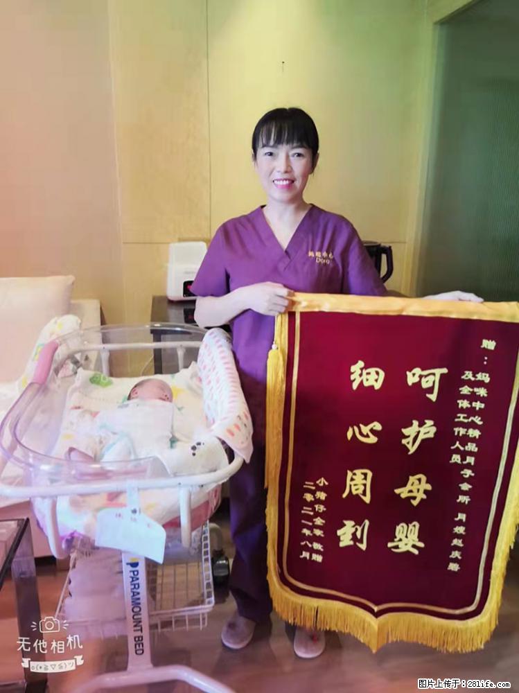 上海高端月子会所招新手月嫂，零基础带教，包吃住 - 职场交流 - 怒江生活社区 - 怒江28生活网 nujiang.28life.net