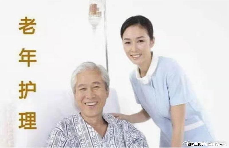 上海国企养老院，星级酒店环境，招聘养老护工 - 职场交流 - 怒江生活社区 - 怒江28生活网 nujiang.28life.net