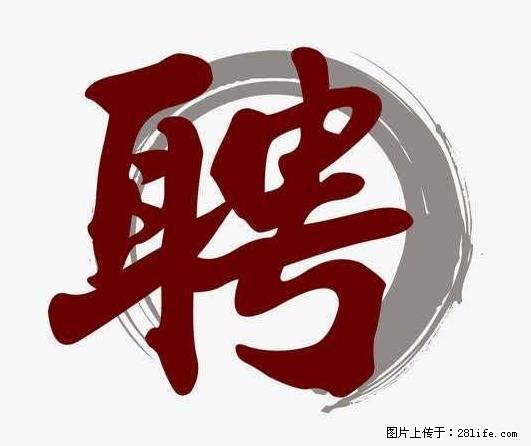 招聘照顾老人的阿姨 - 职场交流 - 怒江生活社区 - 怒江28生活网 nujiang.28life.net