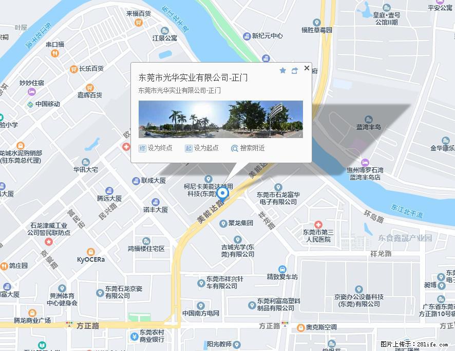 【东莞市光华实业有限公司】招聘各岗位若干名 - 职场交流 - 怒江生活社区 - 怒江28生活网 nujiang.28life.net