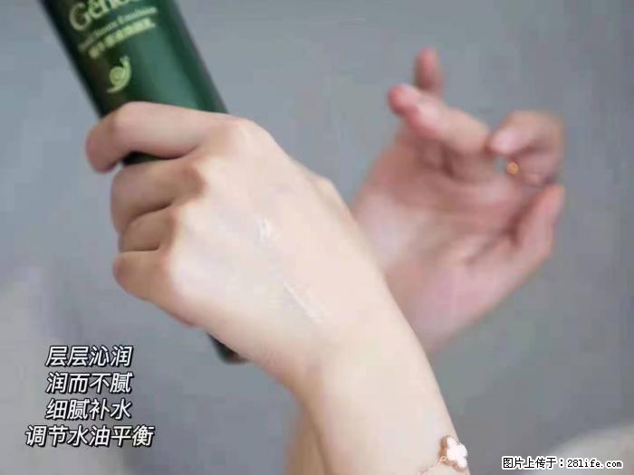 【姬存希】蜗牛原液焕颜水乳 - 生活日用品 - 居家生活 - 怒江分类信息 - 怒江28生活网 nujiang.28life.net