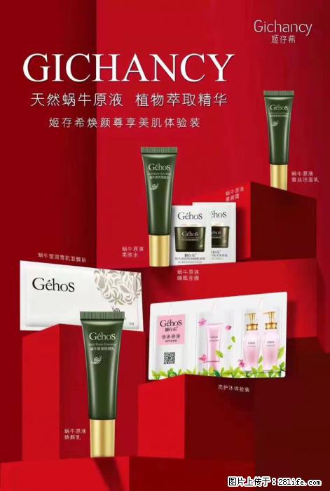 【姬存希】天然蜗牛原液，植物萃取精华 - 生活日用品 - 居家生活 - 怒江分类信息 - 怒江28生活网 nujiang.28life.net