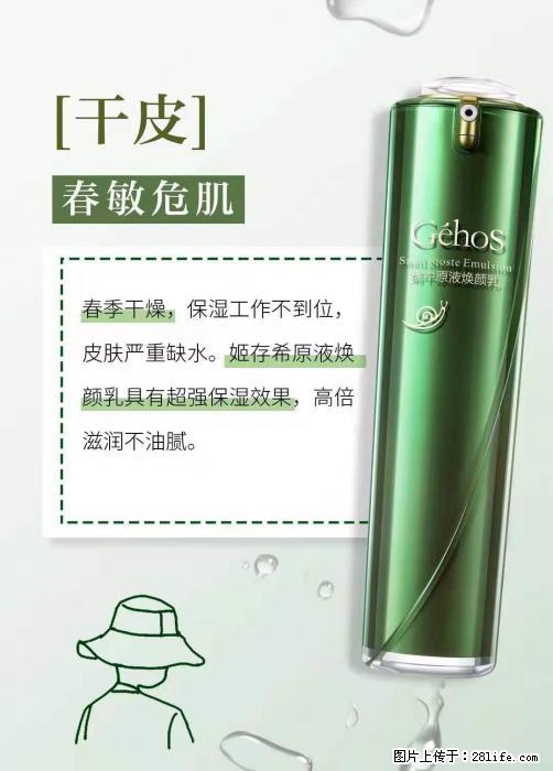 长痘？瘙痒？干燥？泛红？让【姬存希】来治愈你 - 生活百科 - 怒江生活社区 - 怒江28生活网 nujiang.28life.net