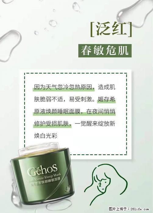 长痘？瘙痒？干燥？泛红？让【姬存希】来治愈你 - 生活百科 - 怒江生活社区 - 怒江28生活网 nujiang.28life.net