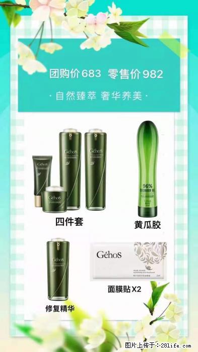 【姬存希】自然臻萃 奢华养美 - 新手上路 - 怒江生活社区 - 怒江28生活网 nujiang.28life.net