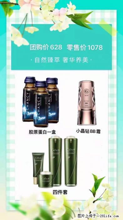 【姬存希】自然臻萃 奢华养美 - 新手上路 - 怒江生活社区 - 怒江28生活网 nujiang.28life.net