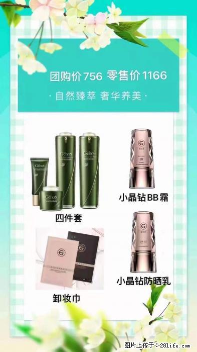【姬存希】自然臻萃 奢华养美 - 新手上路 - 怒江生活社区 - 怒江28生活网 nujiang.28life.net