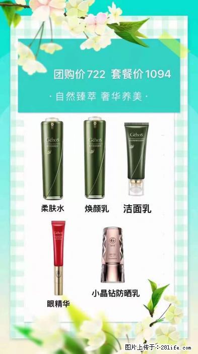 【姬存希】自然臻萃 奢华养美 - 新手上路 - 怒江生活社区 - 怒江28生活网 nujiang.28life.net