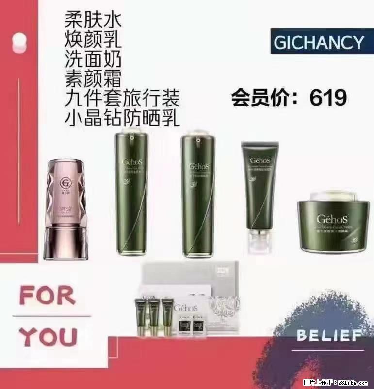 ️ 【姬存希】配套产品与价格 - 其他广告 - 广告专区 - 怒江分类信息 - 怒江28生活网 nujiang.28life.net