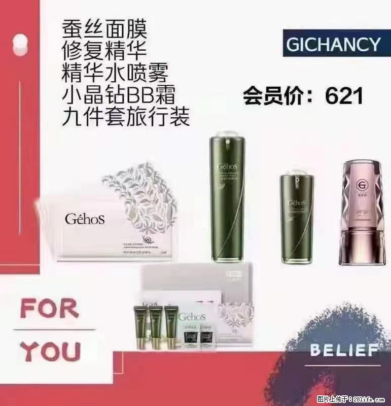 ️ 【姬存希】配套产品与价格 - 其他广告 - 广告专区 - 怒江分类信息 - 怒江28生活网 nujiang.28life.net