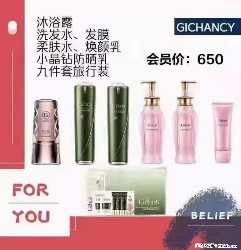 ️ 【姬存希】配套产品与价格 - 其他广告 - 广告专区 - 怒江分类信息 - 怒江28生活网 nujiang.28life.net