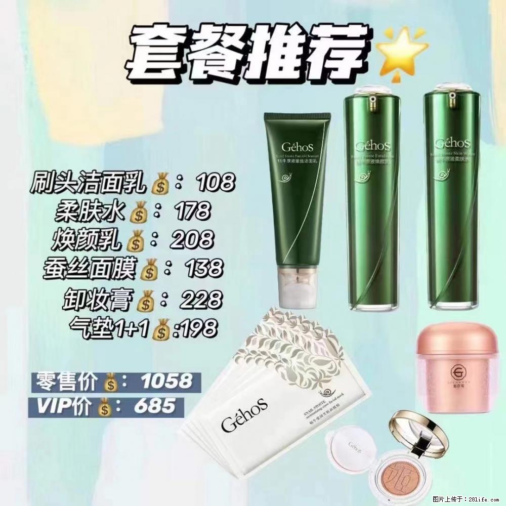 【姬存希】套餐推荐： 清洁+补水+彩妆+卸妆 六款产品 vip价格685 - 新手上路 - 怒江生活社区 - 怒江28生活网 nujiang.28life.net