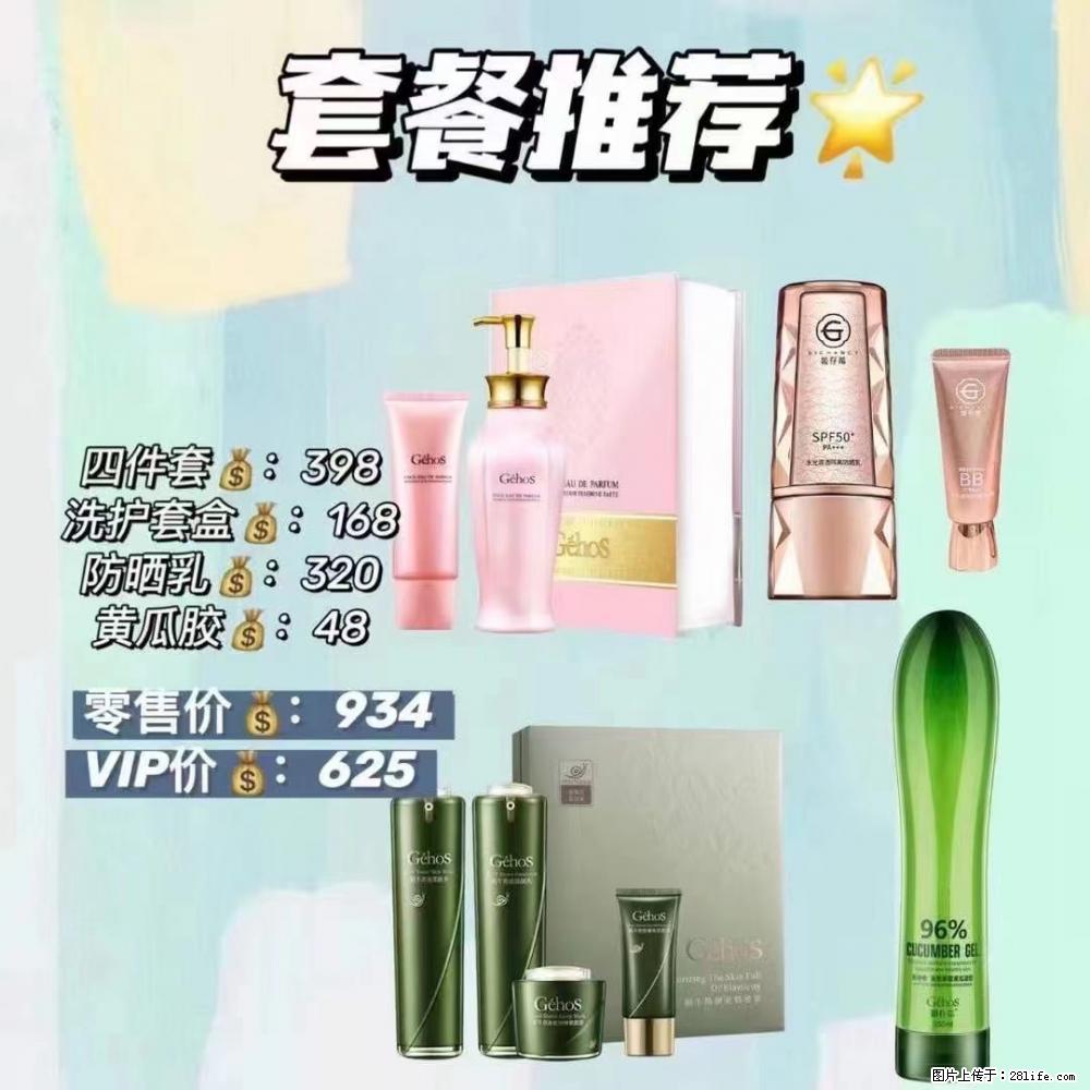 【姬存希】套餐推荐： 清洁+洗护+防晒+晒后修复 六款产品 vip价格625 - 新手上路 - 怒江生活社区 - 怒江28生活网 nujiang.28life.net
