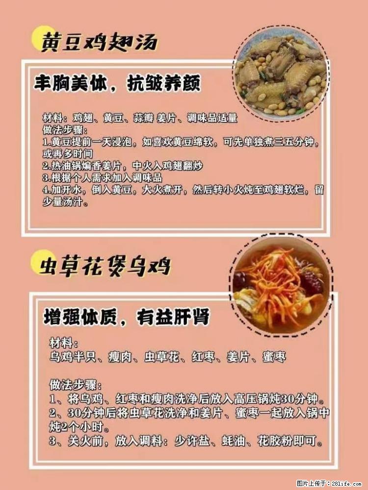 适合女生的12道养生食谱，吃出好气色。 - 新手上路 - 怒江生活社区 - 怒江28生活网 nujiang.28life.net