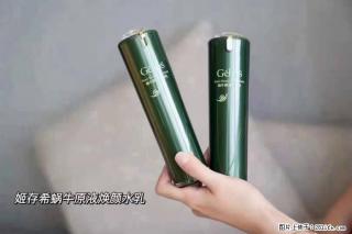 【姬存希】蜗牛原液焕颜水乳 - 怒江28生活网 nujiang.28life.net