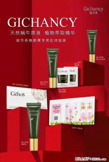 【姬存希】天然蜗牛原液，植物萃取精华 - 怒江28生活网 nujiang.28life.net