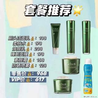 【姬存希】套餐推荐： 清洁+补水+素颜霜+防晒 - 怒江28生活网 nujiang.28life.net