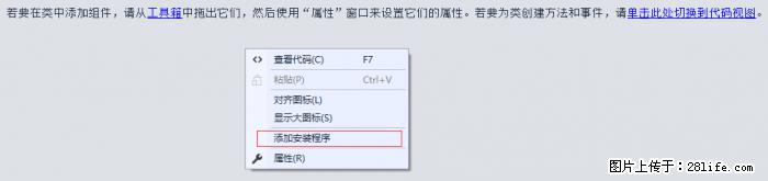 使用C#.Net创建Windows服务的方法 - 生活百科 - 怒江生活社区 - 怒江28生活网 nujiang.28life.net