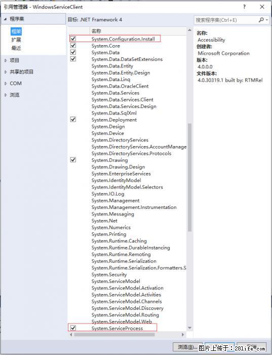 使用C#.Net创建Windows服务的方法 - 生活百科 - 怒江生活社区 - 怒江28生活网 nujiang.28life.net