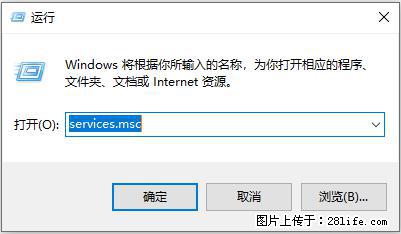 使用C#.Net创建Windows服务的方法 - 生活百科 - 怒江生活社区 - 怒江28生活网 nujiang.28life.net