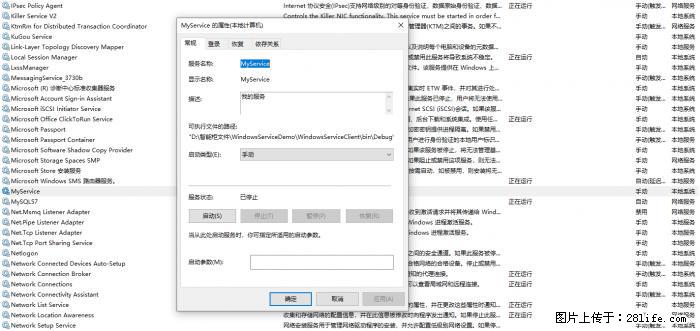 使用C#.Net创建Windows服务的方法 - 生活百科 - 怒江生活社区 - 怒江28生活网 nujiang.28life.net
