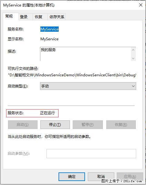 使用C#.Net创建Windows服务的方法 - 生活百科 - 怒江生活社区 - 怒江28生活网 nujiang.28life.net