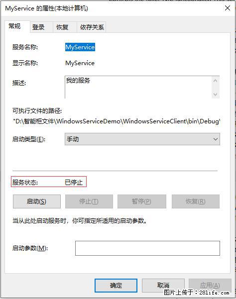 使用C#.Net创建Windows服务的方法 - 生活百科 - 怒江生活社区 - 怒江28生活网 nujiang.28life.net