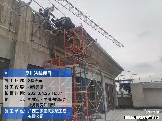 【广西三象建筑安装工程有限公司】广西桂林市灵川县法院项目 - 新手上路 - 怒江生活社区 - 怒江28生活网 nujiang.28life.net