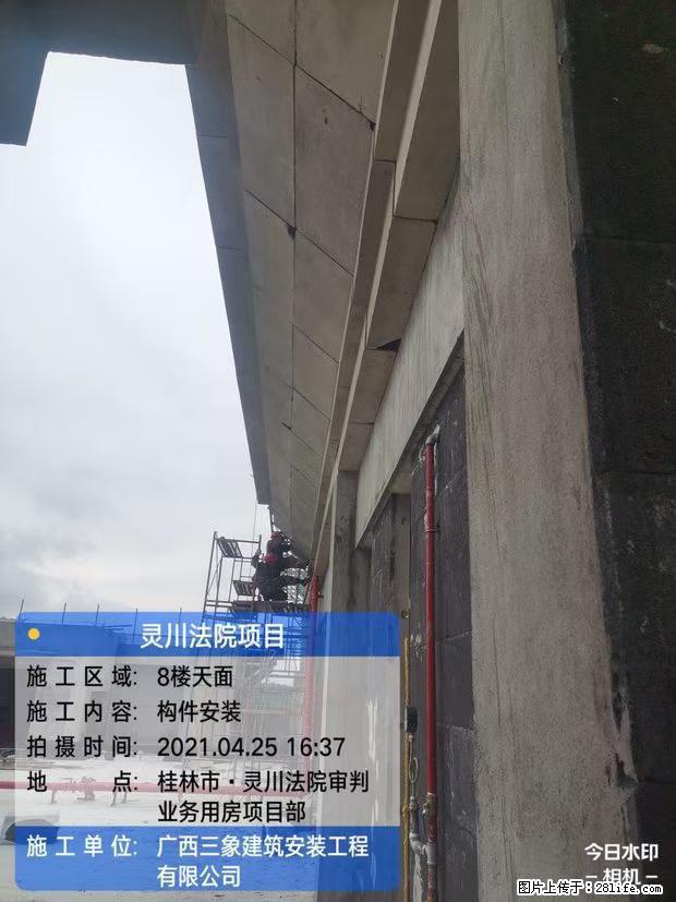 【广西三象建筑安装工程有限公司】广西桂林市灵川县法院项目 - 新手上路 - 怒江生活社区 - 怒江28生活网 nujiang.28life.net