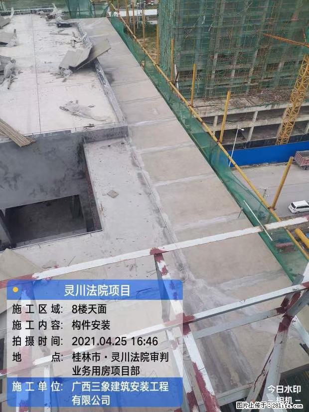 【广西三象建筑安装工程有限公司】广西桂林市灵川县法院项目 - 新手上路 - 怒江生活社区 - 怒江28生活网 nujiang.28life.net