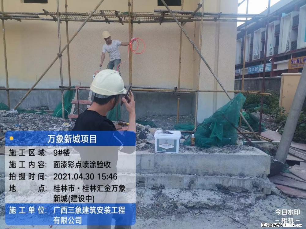 【广西三象建筑安装工程有限公司】万象新城项目 - 家居生活 - 怒江生活社区 - 怒江28生活网 nujiang.28life.net