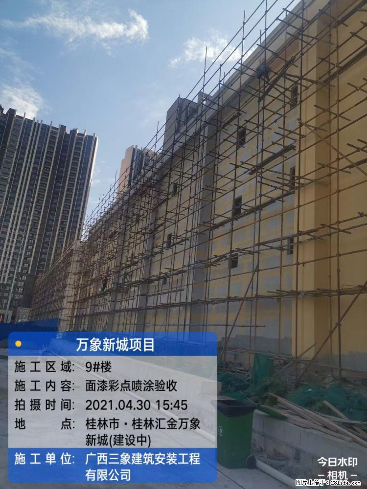 【广西三象建筑安装工程有限公司】万象新城项目 - 家居生活 - 怒江生活社区 - 怒江28生活网 nujiang.28life.net