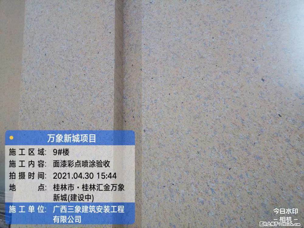 【广西三象建筑安装工程有限公司】万象新城项目 - 家居生活 - 怒江生活社区 - 怒江28生活网 nujiang.28life.net