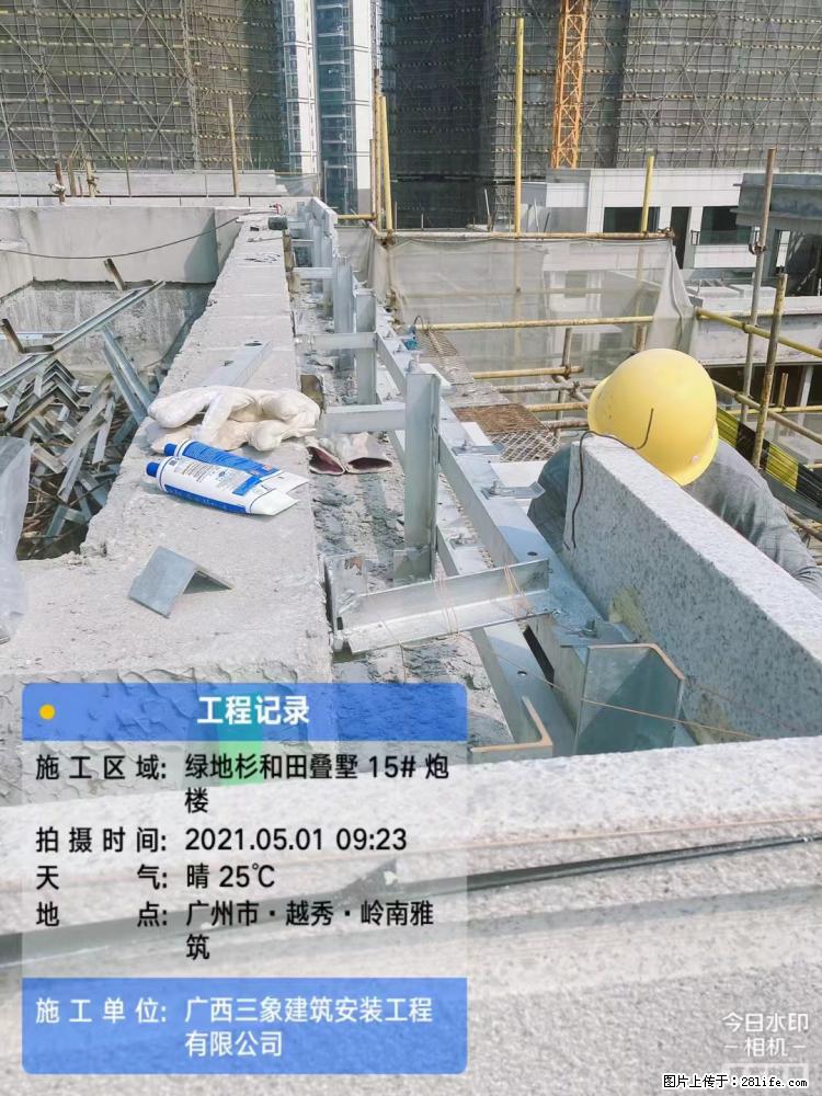 【广西三象建筑安装工程有限公司】绿地衫和田叠墅项目 - 家居生活 - 怒江生活社区 - 怒江28生活网 nujiang.28life.net