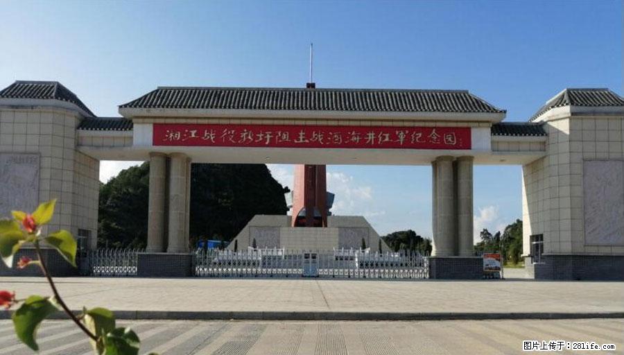 湘江战役新圩阻击战酒海井红军纪念园 - 游山玩水 - 怒江生活社区 - 怒江28生活网 nujiang.28life.net