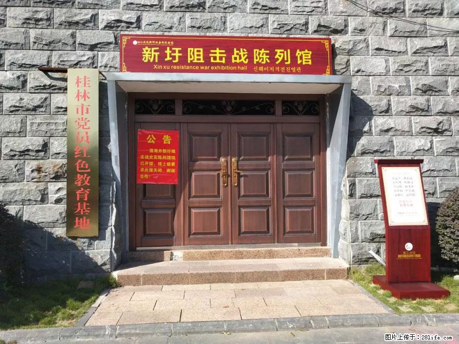 湘江战役新圩阻击战酒海井红军纪念园 - 游山玩水 - 怒江生活社区 - 怒江28生活网 nujiang.28life.net