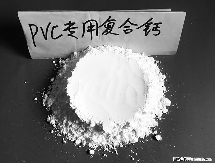 【桂林三鑫新型材料】电线电缆专用复合钙 超细改性碳酸钙 - 其他广告 - 广告专区 - 怒江分类信息 - 怒江28生活网 nujiang.28life.net