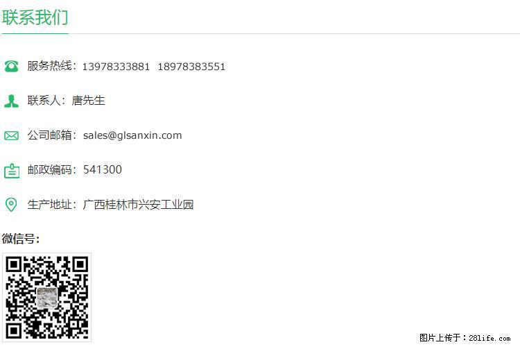 【桂林三鑫新型材料】400目重质碳酸钙 方解石粉重钙粉 - 生活百科 - 怒江生活社区 - 怒江28生活网 nujiang.28life.net