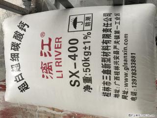 【桂林三鑫新型材料】400目重质碳酸钙 方解石粉重钙粉 - 怒江28生活网 nujiang.28life.net