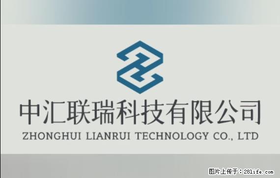 【贵州中汇联瑞科技有限公司】 专业做班班通、校园广播、校园监控、校园门禁道闸、学校大礼堂等 - 其他广告 - 广告专区 - 怒江分类信息 - 怒江28生活网 nujiang.28life.net
