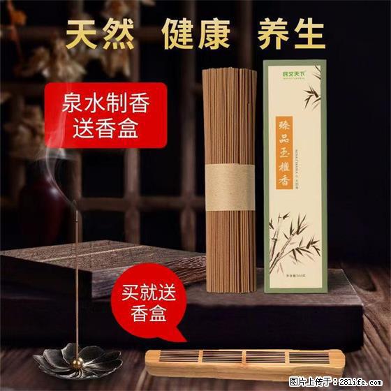 民艾天下天然线香家用室内檀香香薰 - 各类家具 - 居家生活 - 怒江分类信息 - 怒江28生活网 nujiang.28life.net