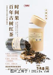 时间果百年古树2025年春红茶 - 购物交流 - 怒江生活社区 - 怒江28生活网 nujiang.28life.net
