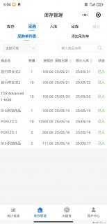 免费的库存管理小程序，欢迎使用 - 怒江28生活网 nujiang.28life.net