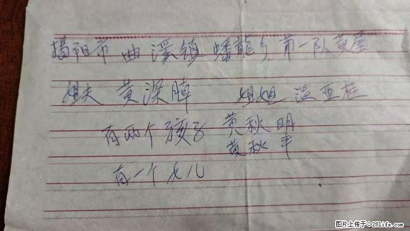 兴宁市石马镇的温锡泉寻找揭阳市曲奚镇蟠龙乡第一队黄屋的姐姐温亚桂 - 情感天地 - 怒江生活社区 - 怒江28生活网 nujiang.28life.net