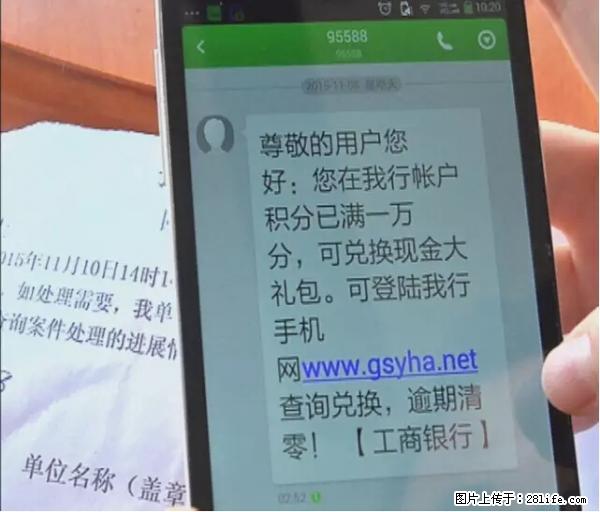 年底，这些消息柳州人千万别信！否则，这一年白干... - 怒江生活资讯 - 怒江28生活网 nujiang.28life.net