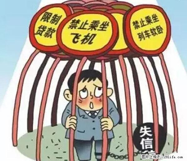欠钱不还的，现在你连高速都上不了了！看你怎么回家！ - 怒江生活资讯 - 怒江28生活网 nujiang.28life.net
