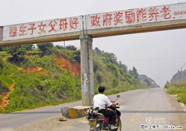 全面两孩政策计划明年元旦起实施 夫妻可延长生育假 - 怒江生活资讯 - 怒江28生活网 nujiang.28life.net