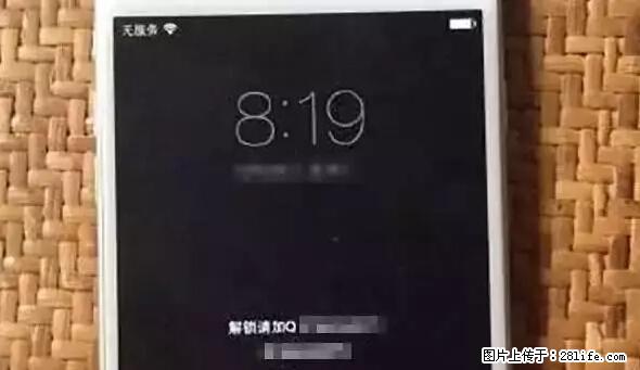 公安部四害紧急提醒：苹果手机显示这个，千万别点… - 怒江生活资讯 - 怒江28生活网 nujiang.28life.net